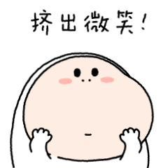 三尺童子4微信表情包