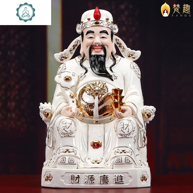 财神爷佛像陶瓷摆件德化白家用文财神店铺开业乔迁送礼封后10寸白瓷