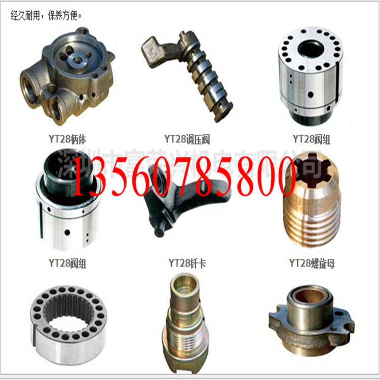 yt28凿岩机阀组 批发yt28气腿式凿岩机配件,yt28钻机配件