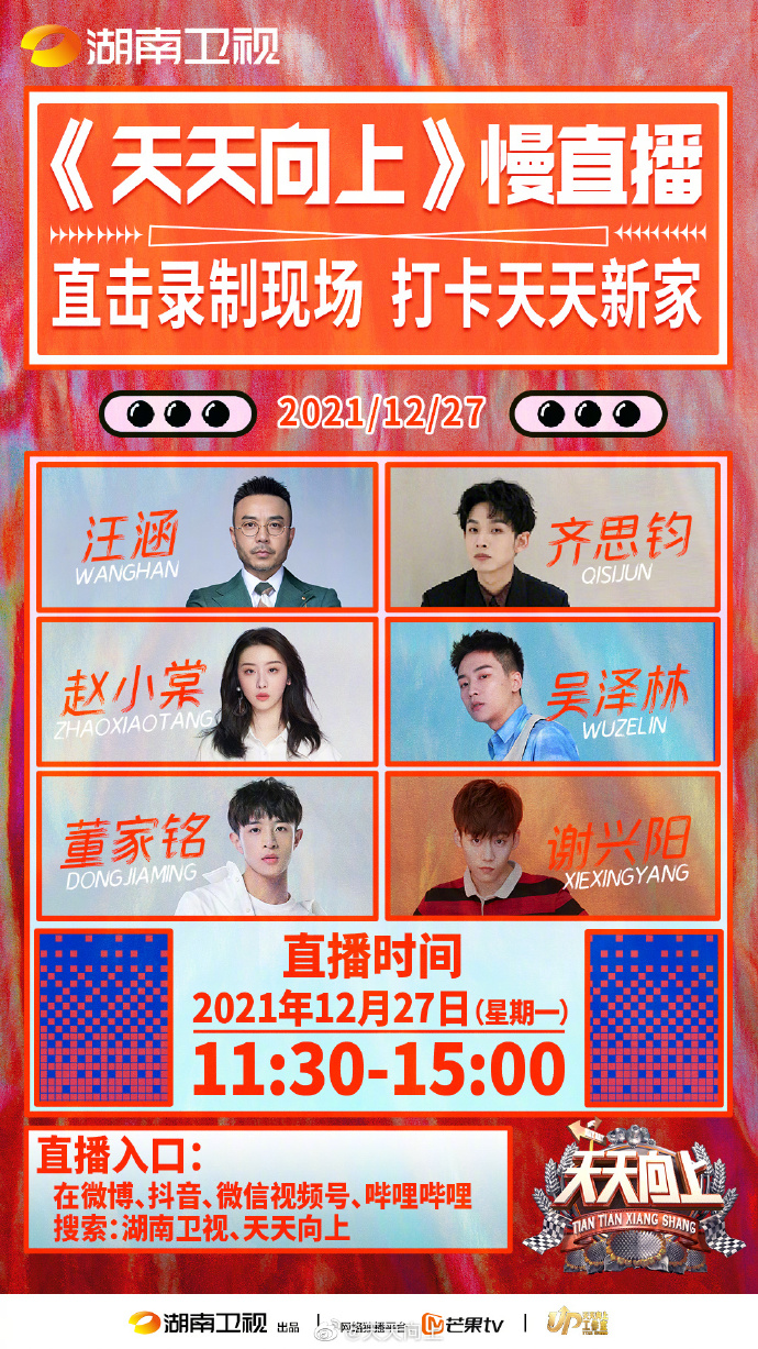 天天向上##天天向上工业风舞美