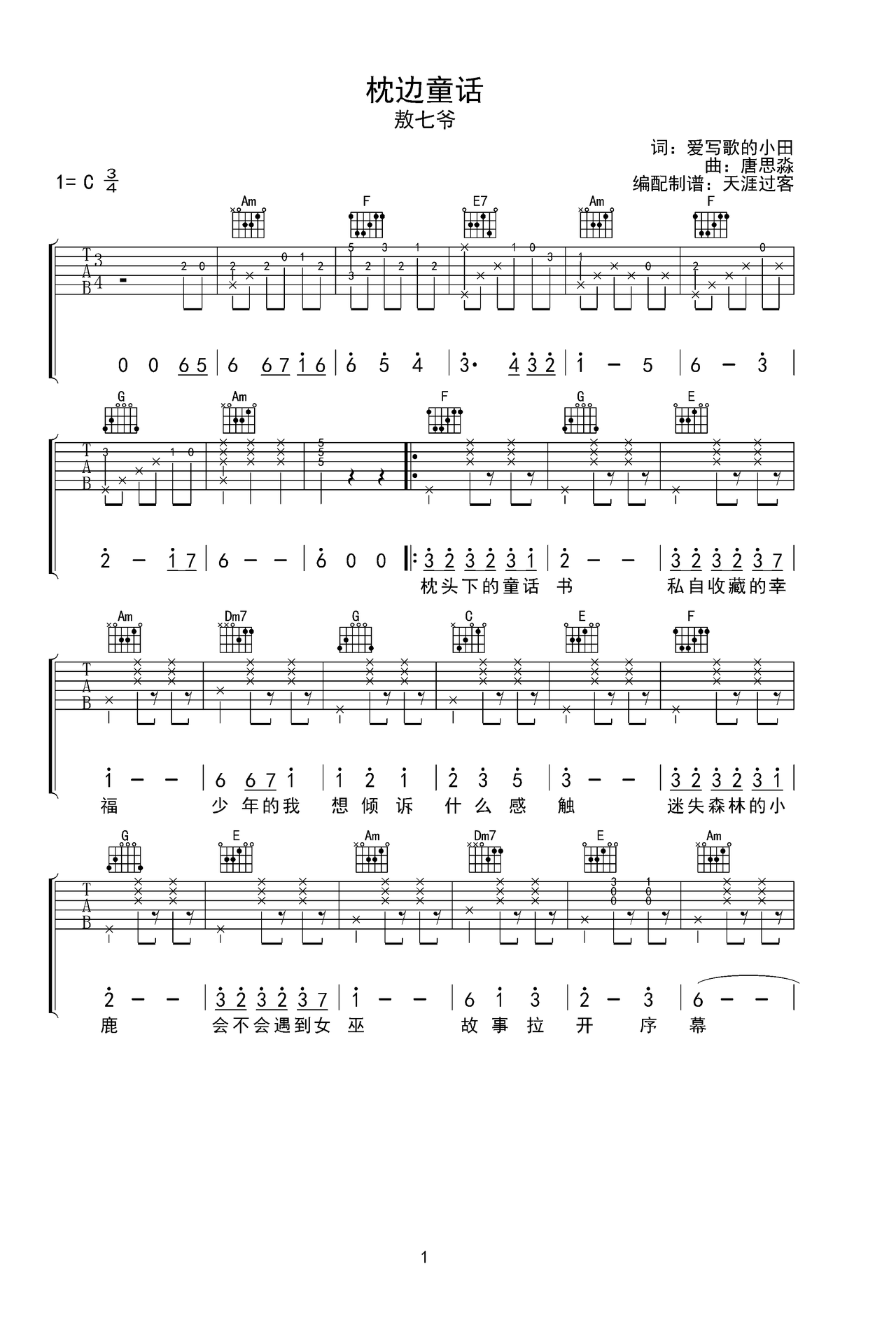 枕边童话钢琴谱-c调-虫虫钢琴