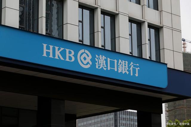 汉口银行回应员工穿防护服摆拍:向社会各界诚恳道歉