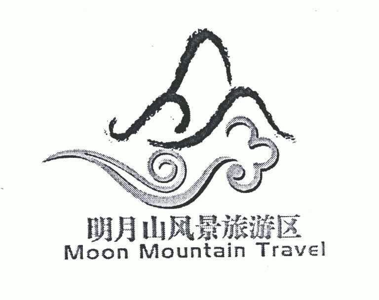 明月山风景旅游区;moon mountain travel