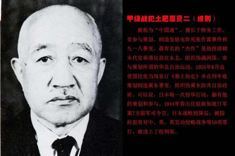 第一个被执行绞刑的甲级战犯,精心培养美女弟子,名字更火遍全国