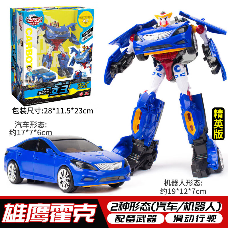 2种变形 配备武器