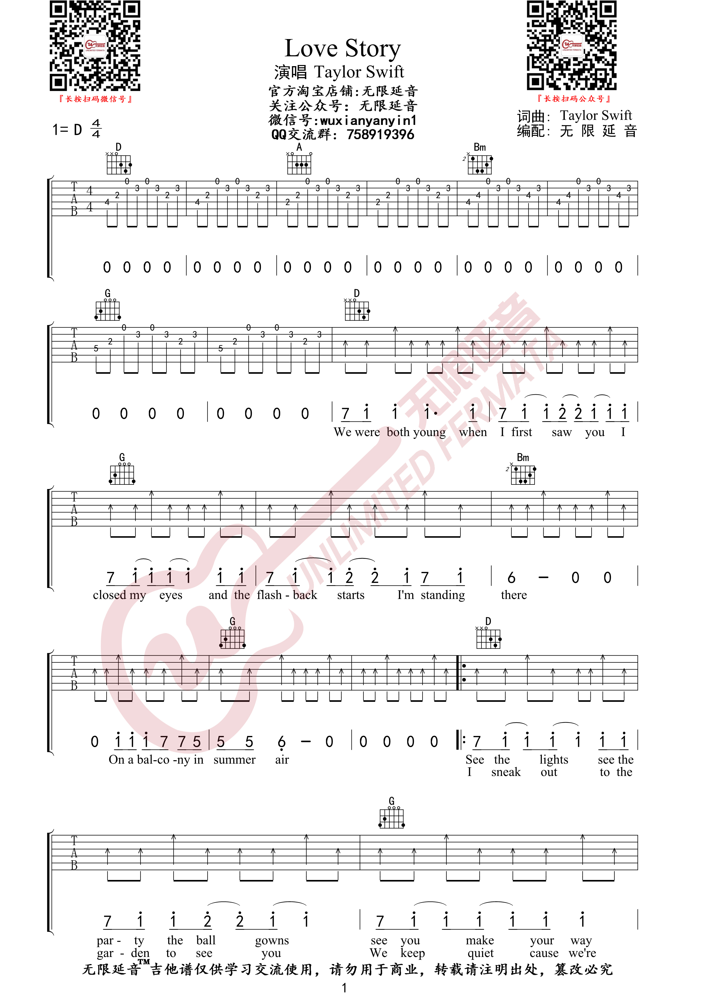 吉他谱(图片谱,love,无限延音编配,原版)_taylor swift(泰勒·史薇芙