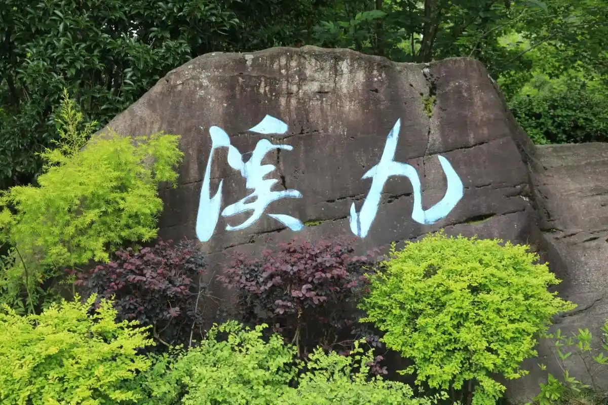 九溪烟树是西湖新十景之一,俗称"九溪十八涧".位于西湖西边群 - 抖音