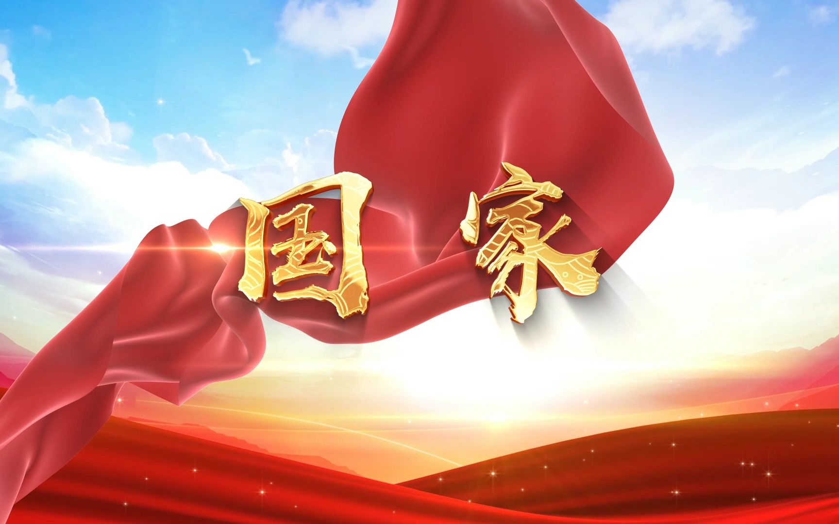 国家舞蹈背景视频素材 国家视频素材#国家视频素材 #国家歌曲背景视频