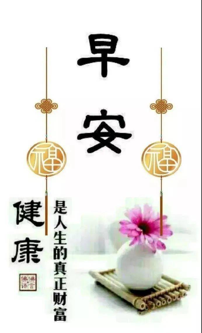 最新微信早安问候图片带字2021新版冬天早上好图片好句子