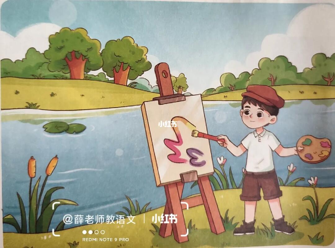 看图写话写生78