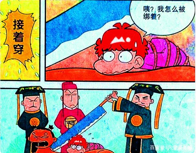 学渣开启"穿越之旅",刚过了一把皇帝瘾,就被狗头铡伺候