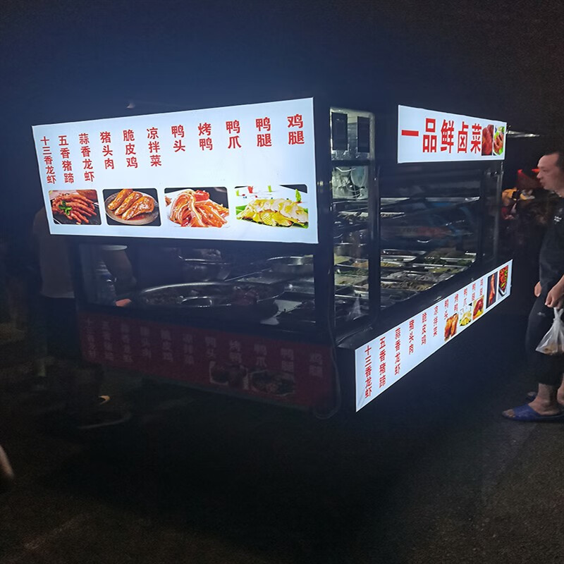 妙普乐灯箱广告牌摆摊 小吃车灯箱三轮车摆摊卡布发光广告牌地摊夜市