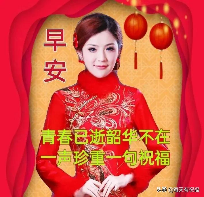 周五早上好美女祝福图片早上好祝福语句