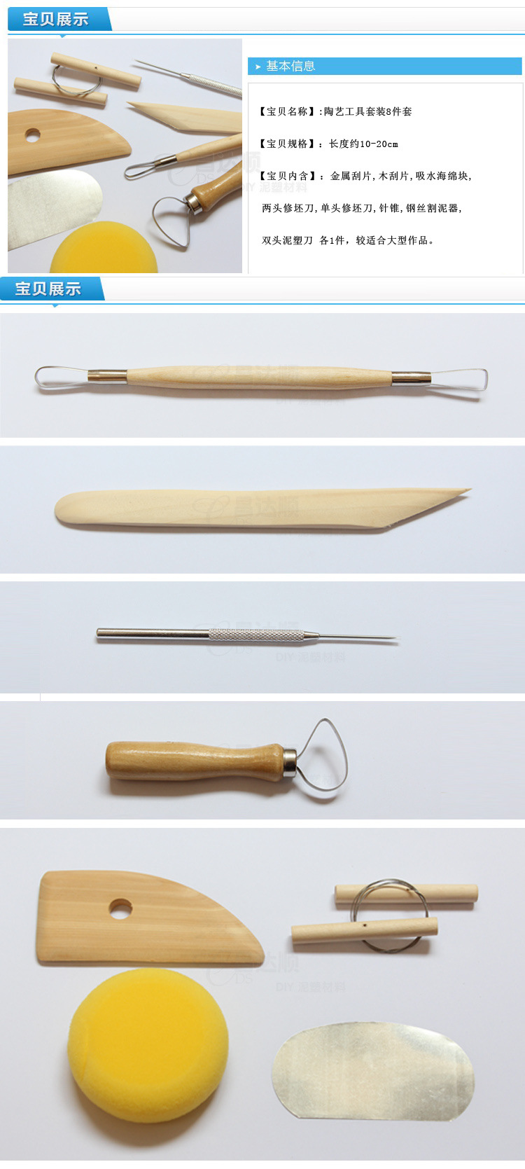 泥塑陶艺工具8件套 -雕塑工具 软陶工具 陶泥工具 泥塑刀详细介绍