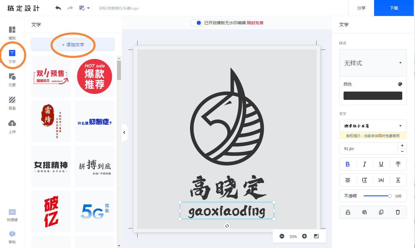 自己名字logo设计教程