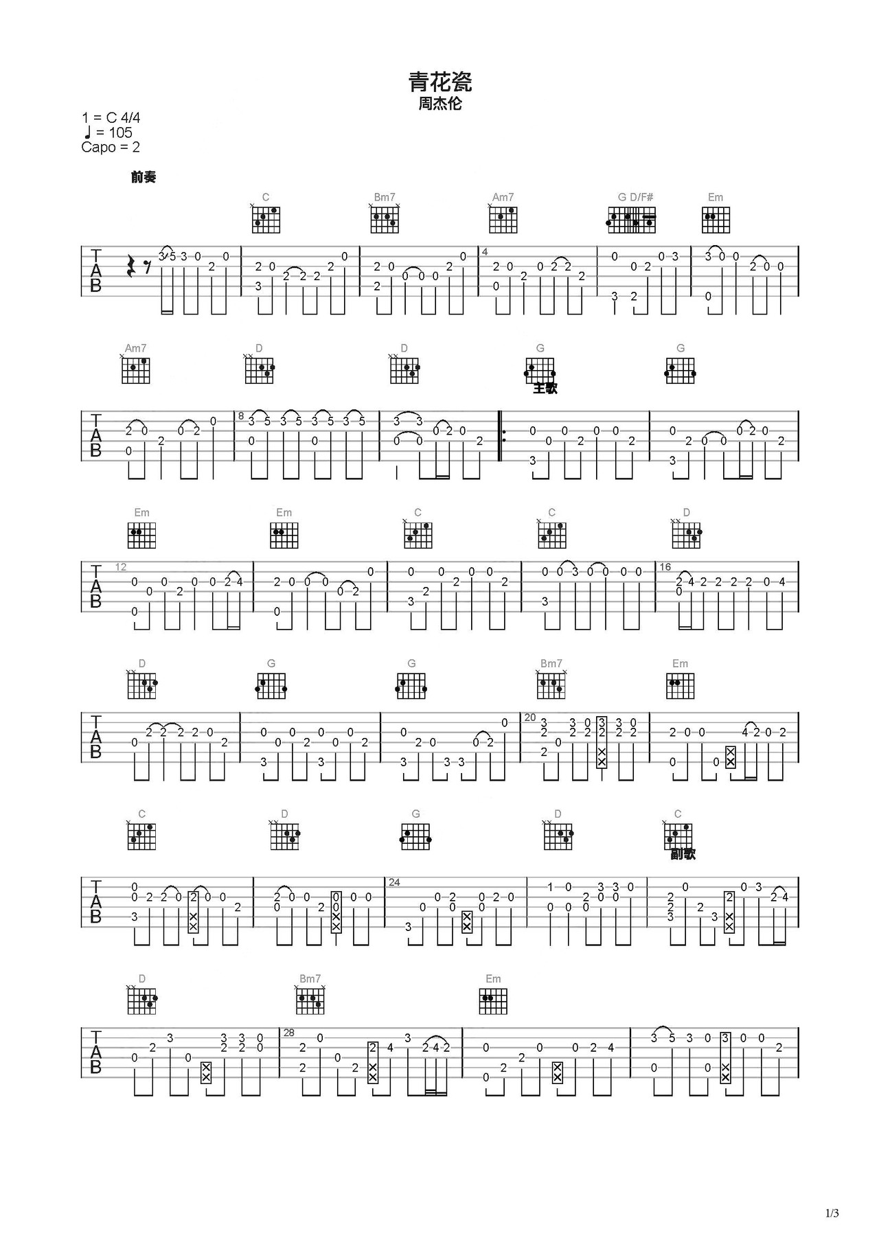 青花瓷吉他谱-指弹谱-c调-虫虫吉他