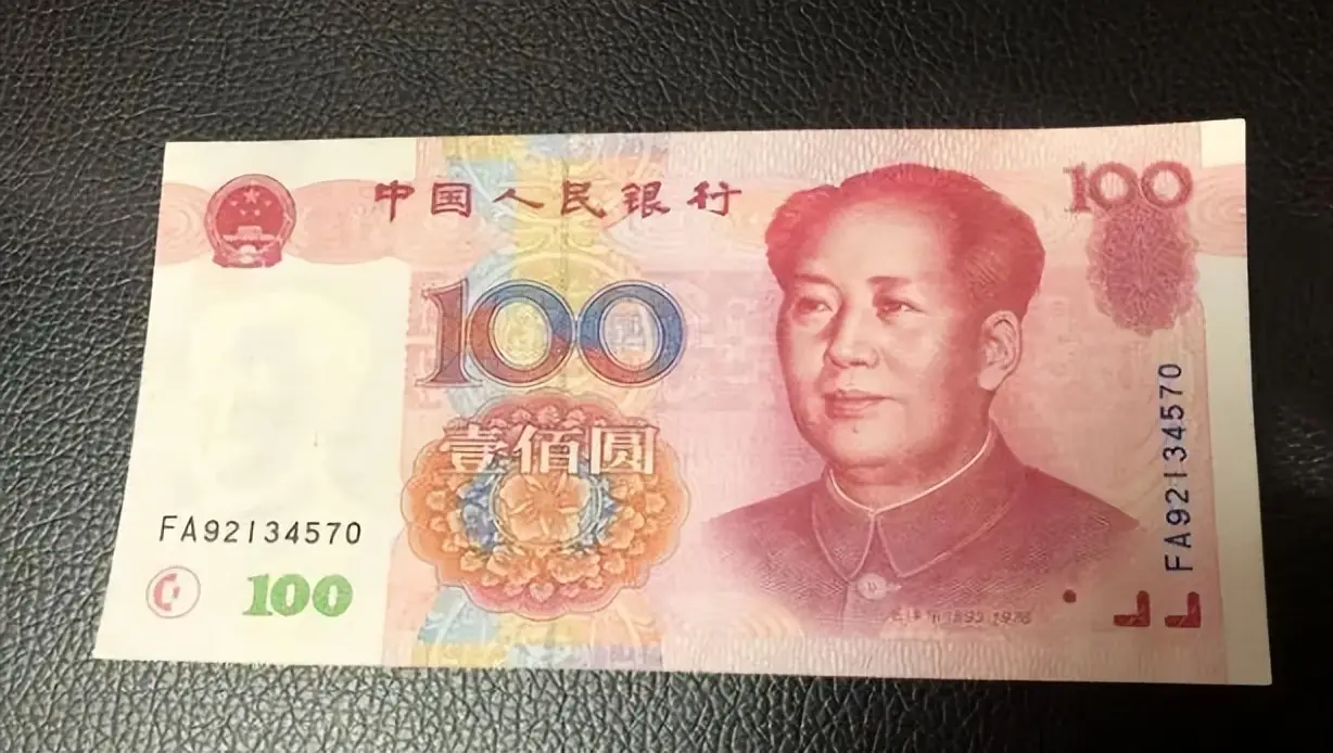 人民币_流通市场_价值