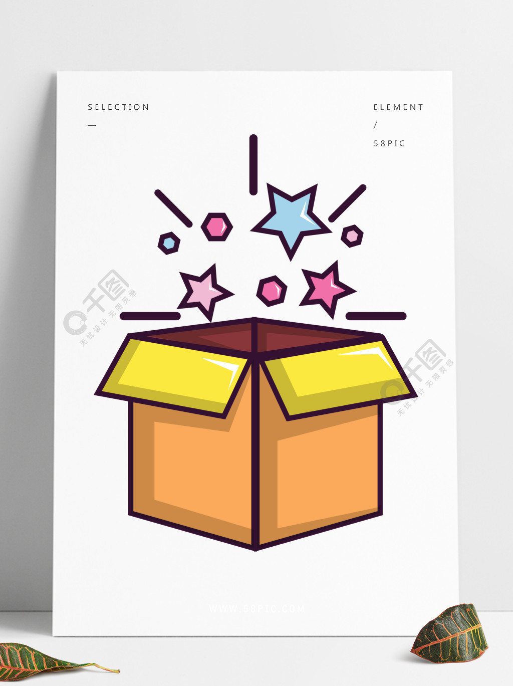 魔术盒与星星图标不可思议的箱子的动画片例证有星的导航网络设计的象