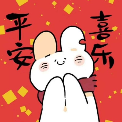 新年情侣头像可爱2021高清可爱卡通中国风喜庆情侣头像一对两张