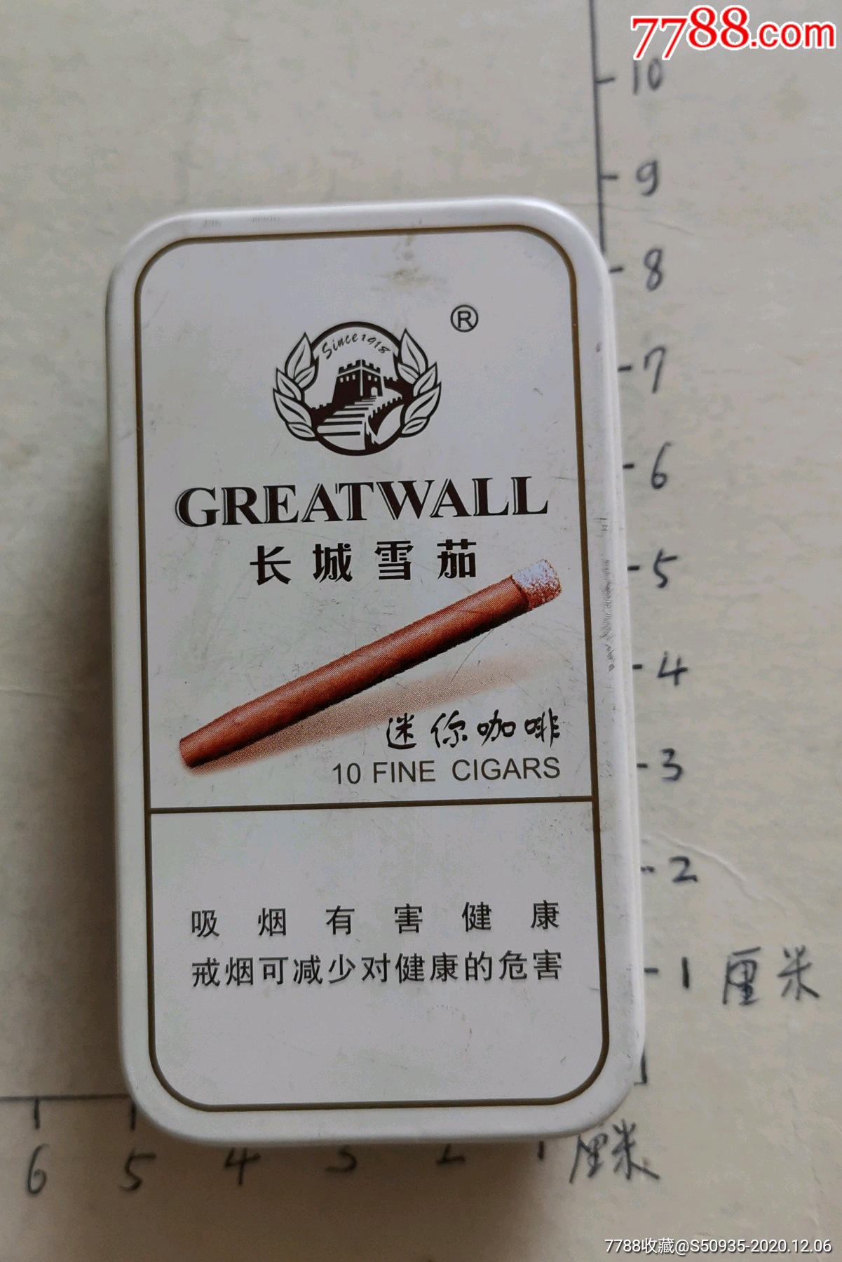 长城雪茄迷你咖啡10支装铁盒3d烟盒