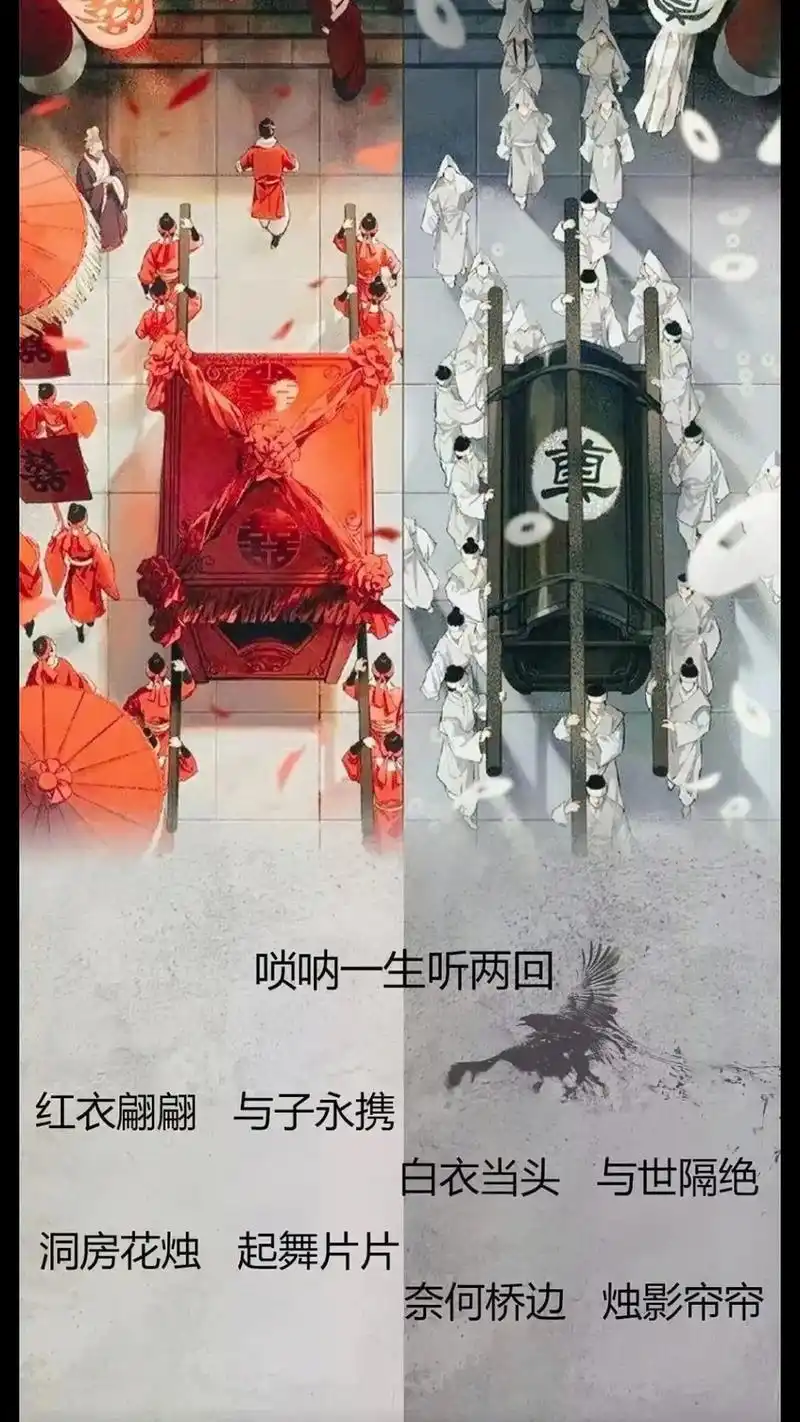 红白囍.朱雀送亲,判官司仪,阎王观礼.好大一部局,柴束薪好隐 - 抖音