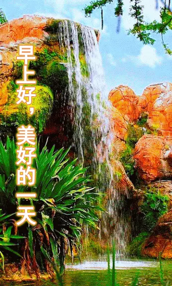 2020秋天早上好动画表情图片漂亮清晨早安动态表情问候图片精选