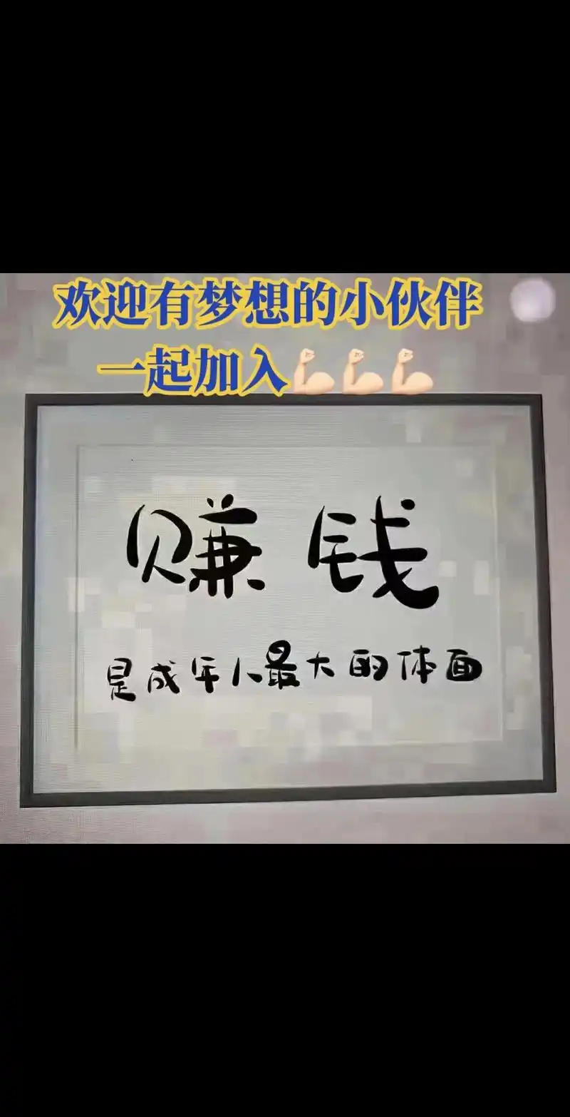 幸福是奋斗出来的94999499.一定要跟 "每天努力赚钱" - 抖音