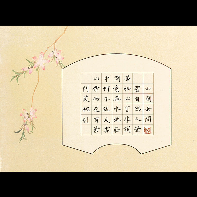 紫云庄a4小学生米字格硬笔书法纸比赛儿童钢笔七言古诗作品纸229