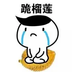 花式下跪表情包 下跪的表情图片