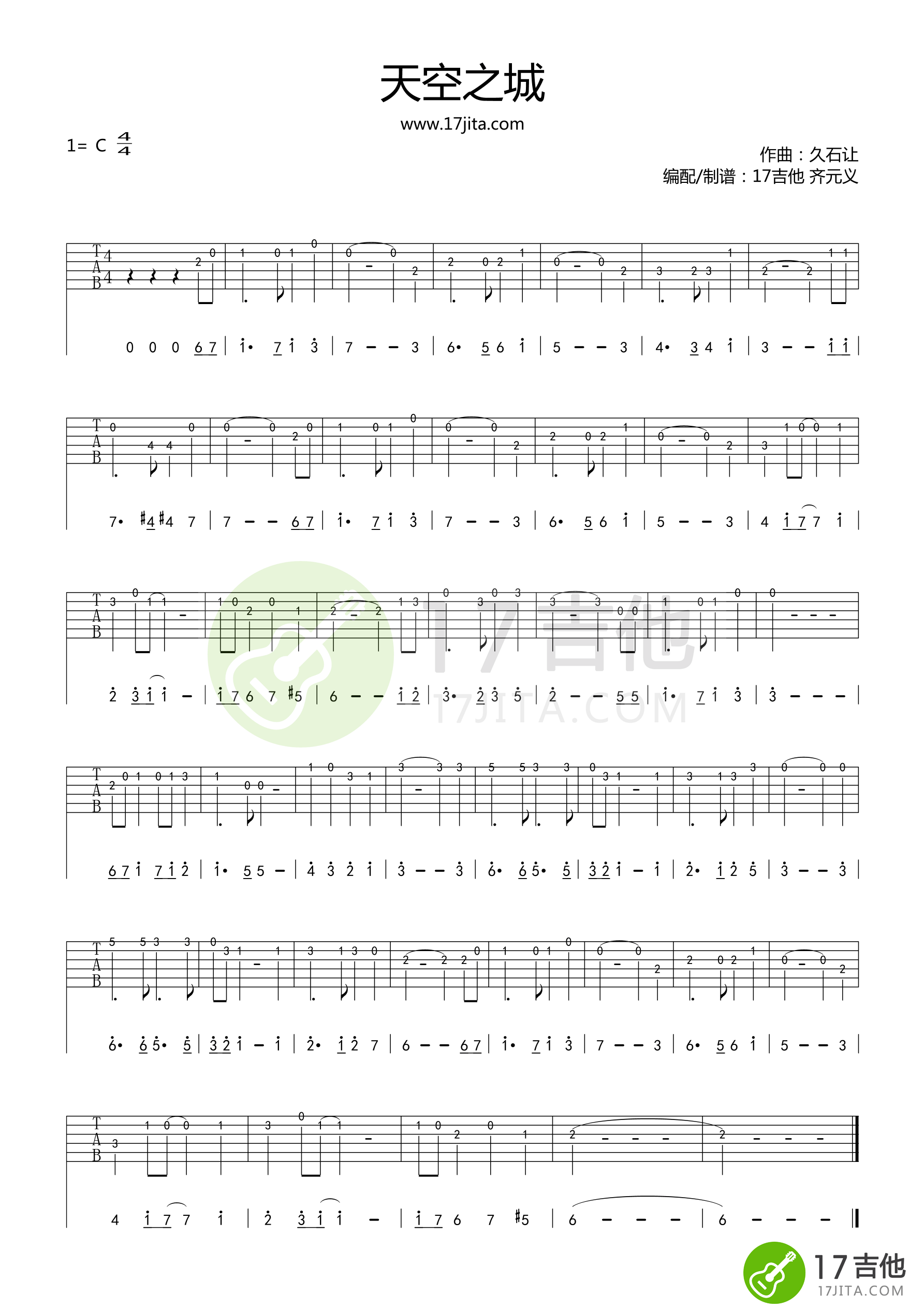 天空之城c调单音指谱 久石让