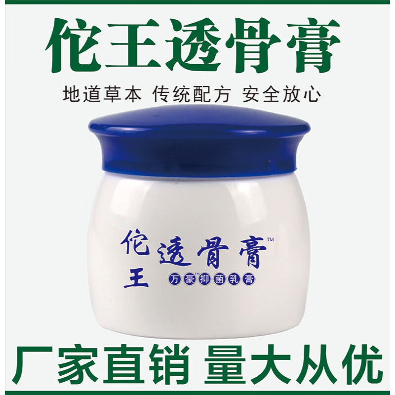 姚本仁华佗藏薬佗王透骨膏地道本草肩颈腰背关节 佗王透骨膏 20克