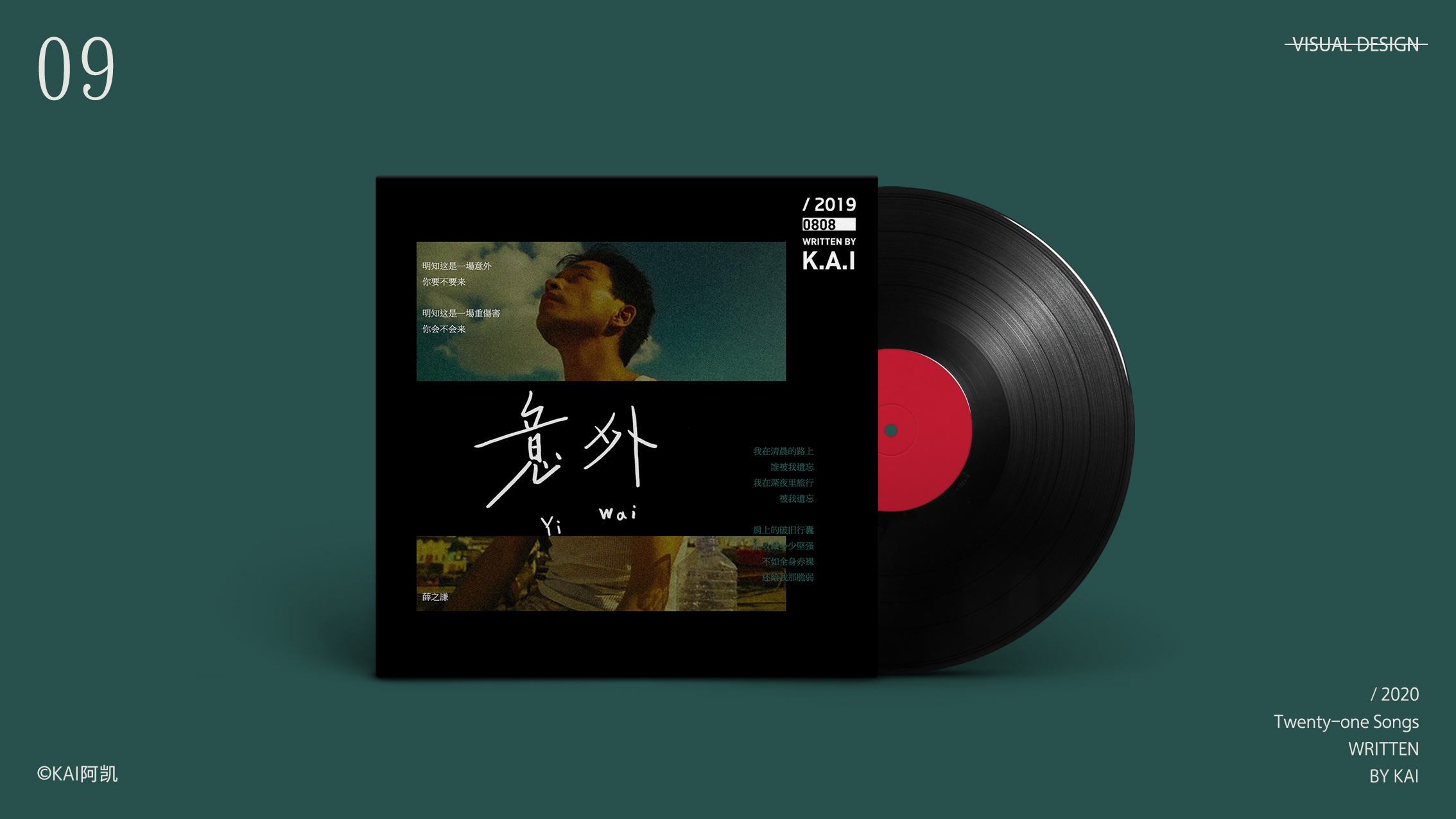 手写字体合集/专辑封面设计_kai阿凯-站酷zcool