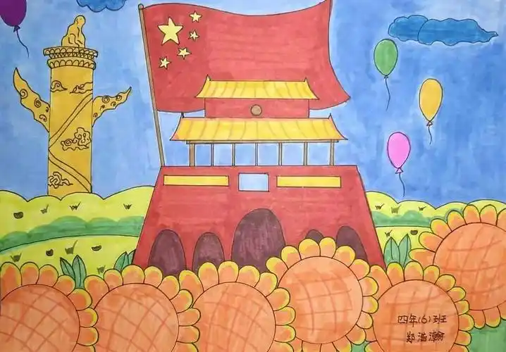 童心向党 喜迎国庆儿童绘画作品(五年级)