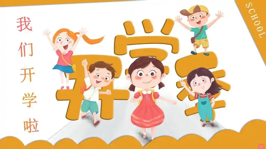 新郑市仓城小学秋季学期开学——致学生和家长的一封信