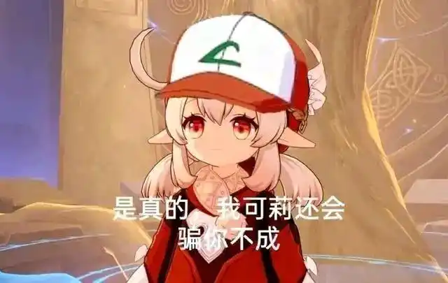 原神可莉表情包图有哪些