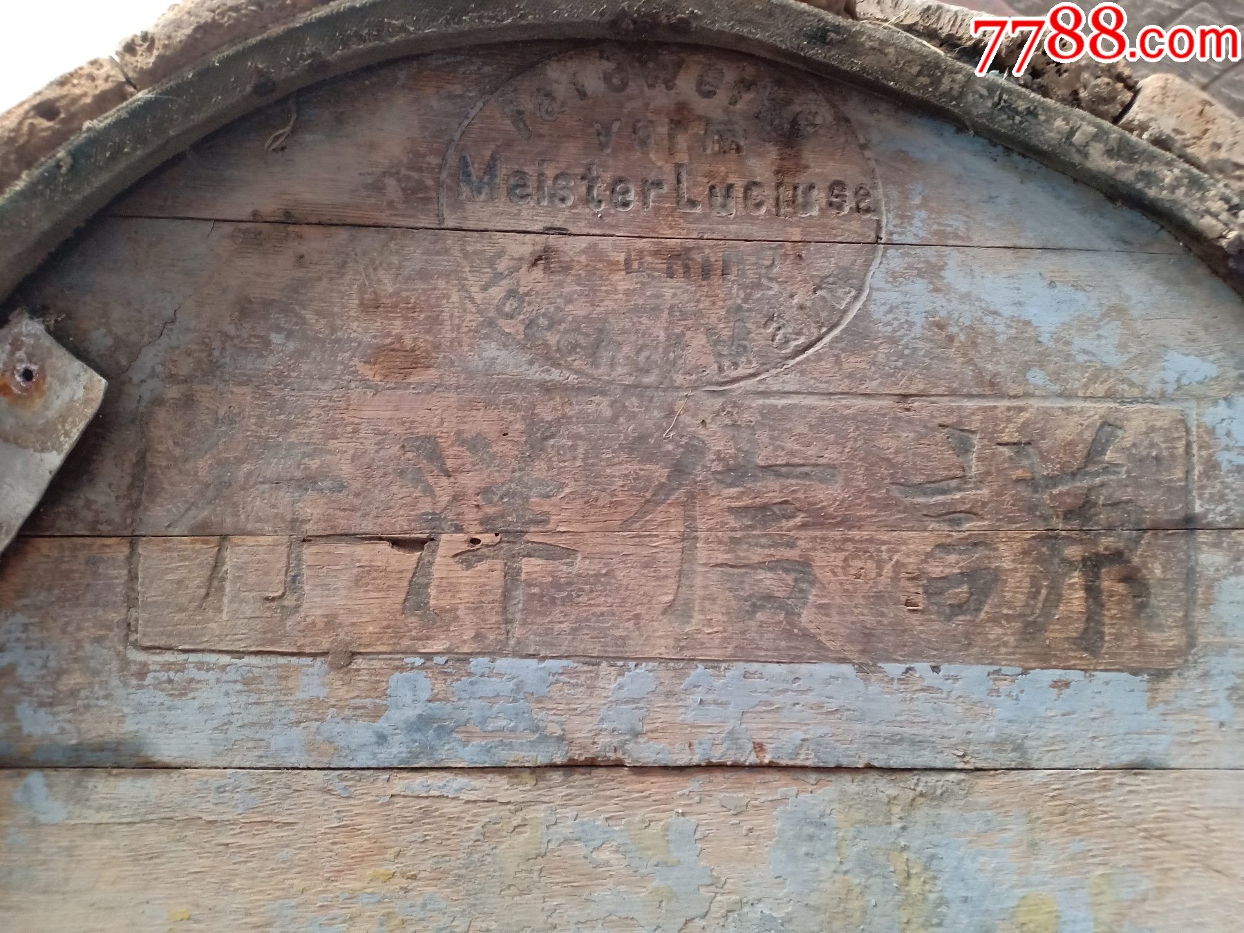 晚清德商谦信洋行,老木桶,酒桶或染料桶,带英文标,尺寸60*45cm