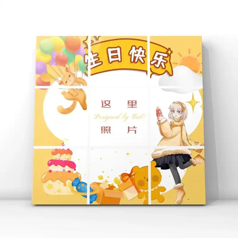 生日九宫格配图来咯～祝你生日快乐,见者有份00#生日快乐 # - 抖音