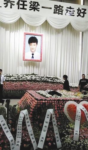 问题一,乔任梁到底是怎么死的 遗容照片遭扒