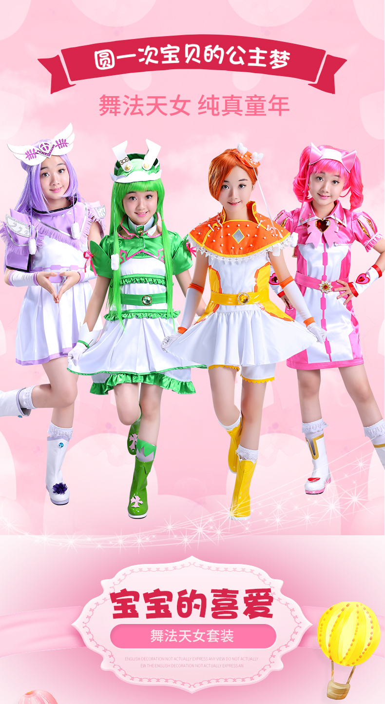 舞法天女衣服手变身包朵法拉服装拉缇小善的裙子女魔法cos服 绿色法苏