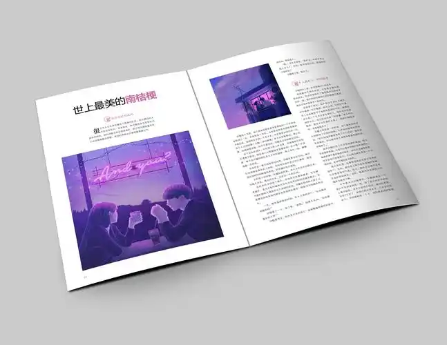 封面设计 美文/杂志排版设计
