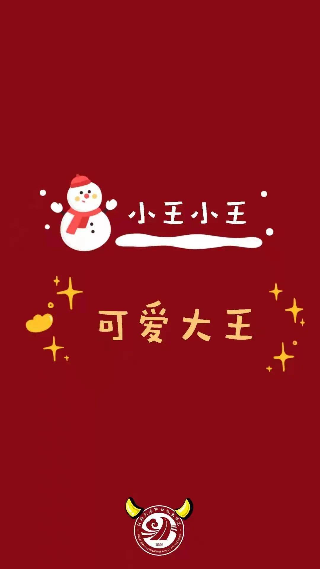 小王小王 可爱大王小林小林 好运降临小谢小谢 坚持不懈小孙小孙 可爱