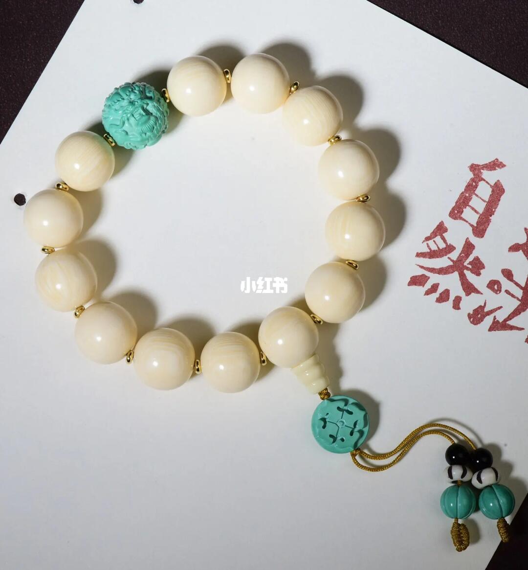 处理回血短毛手串