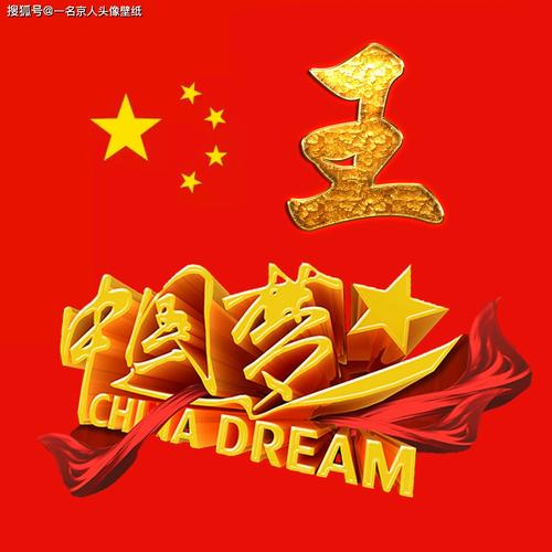 头像加红心姓氏 姓氏头像图片大全 -【爱个性】