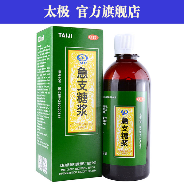 家中常备 太极 急支糖浆 300ml 优惠券折后￥9.9包邮(￥19.9-10)