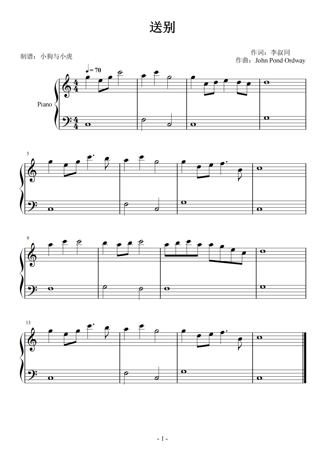 送别 简易版 c调钢琴谱-虫虫钢琴