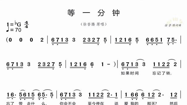 电子乐谱器分享《等一分钟》完整版伴奏 希望大家喜欢.