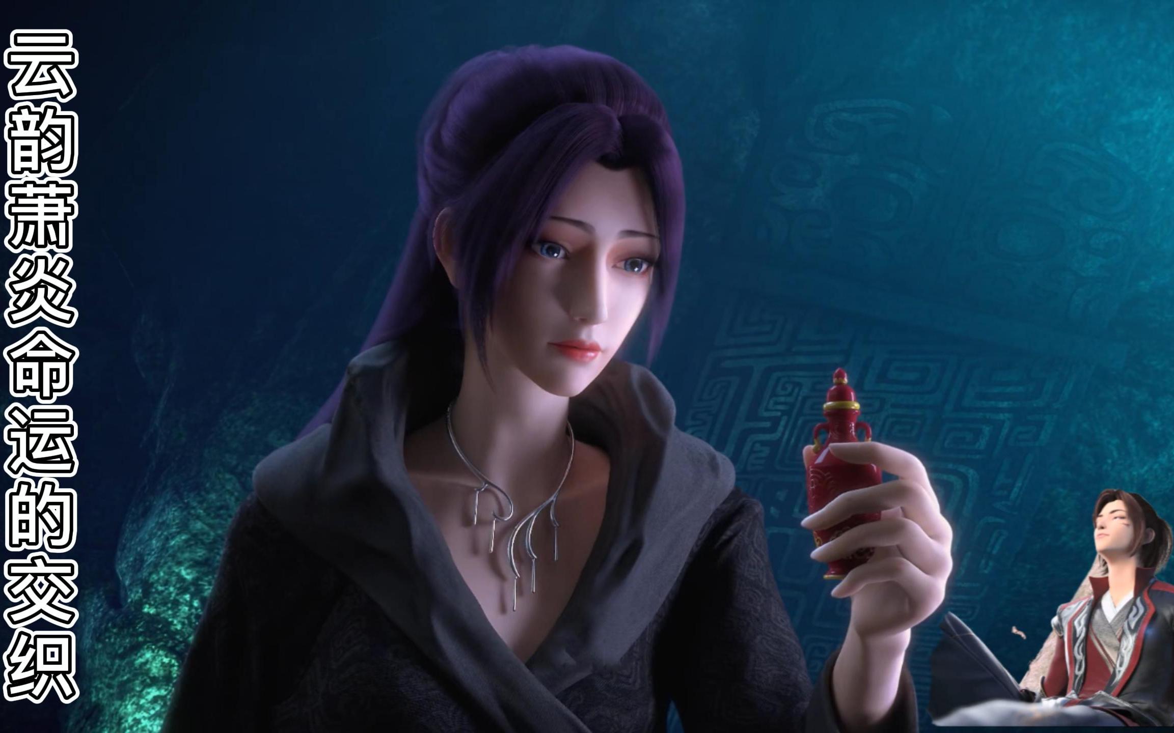 斗破苍穹:云韵萧炎第一次都给了对方