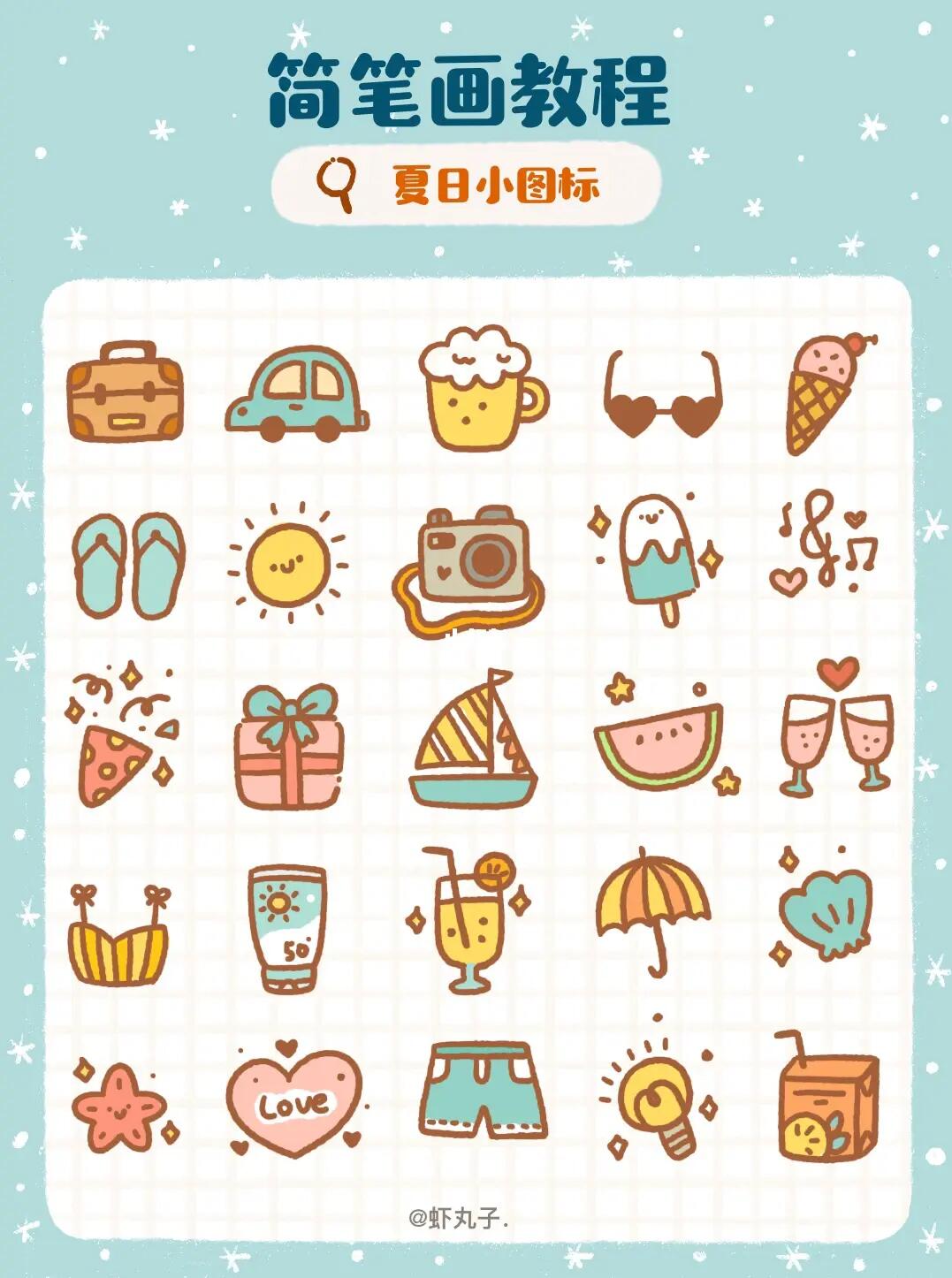 简笔画  #可爱简笔画