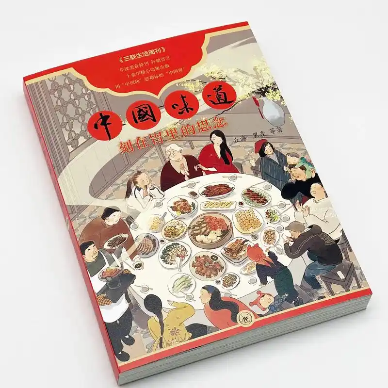 中国味道:刻在胃里的思念.中国味道:刻在胃里的思念94 美味 - 抖音