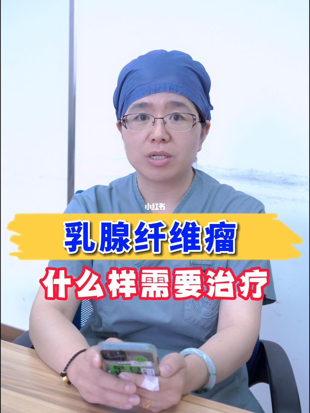 乳腺纤维瘤什么样的需要治疗